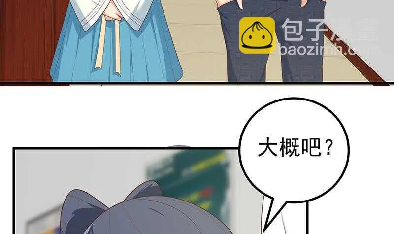第二季 第194话 刘忙的警觉 第36页