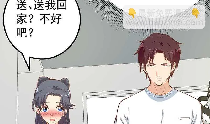 第二季 第194话 刘忙的警觉 第47页