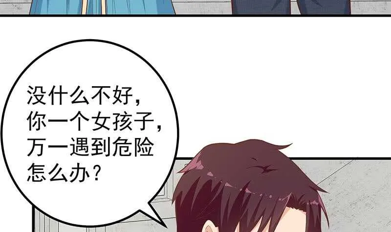 第二季 第194话 刘忙的警觉 第49页