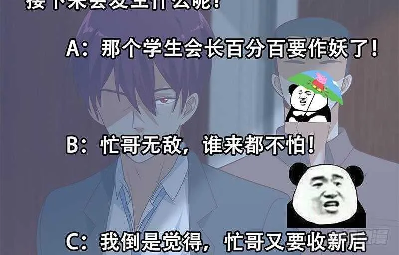 第二季 第194话 刘忙的警觉 第56页