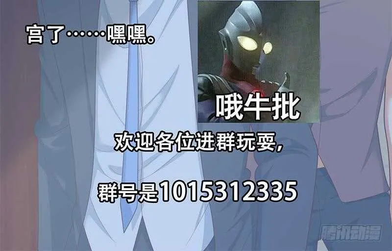 第二季 第194话 刘忙的警觉 第57页