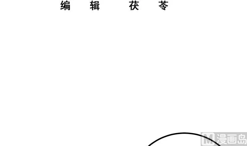 第二季 第209话 周家的真正目的 第3页