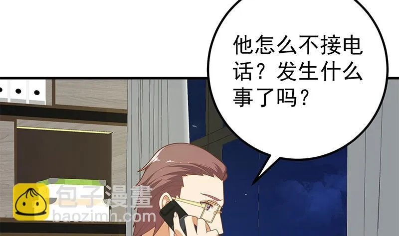 第二季 第209话 周家的真正目的 第4页