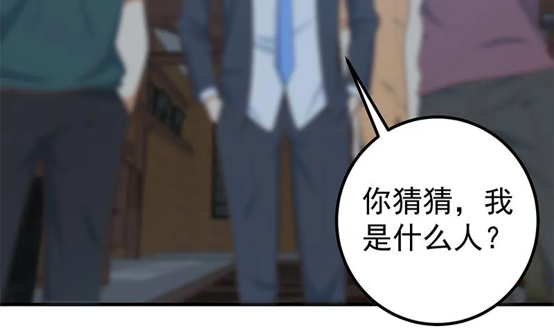 第二季 第209话 周家的真正目的 第32页