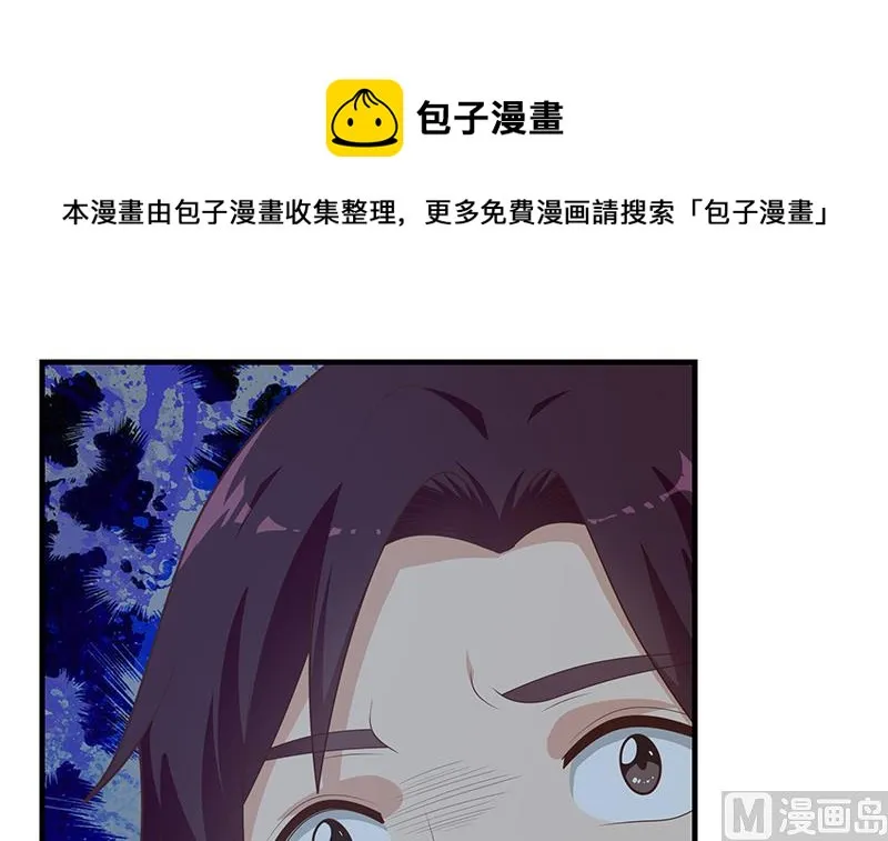 第二季 第209话 周家的真正目的 第33页