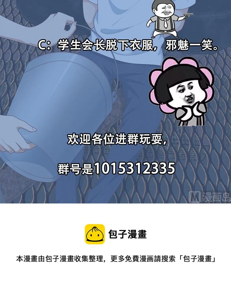 第二季 第209话 周家的真正目的 第54页