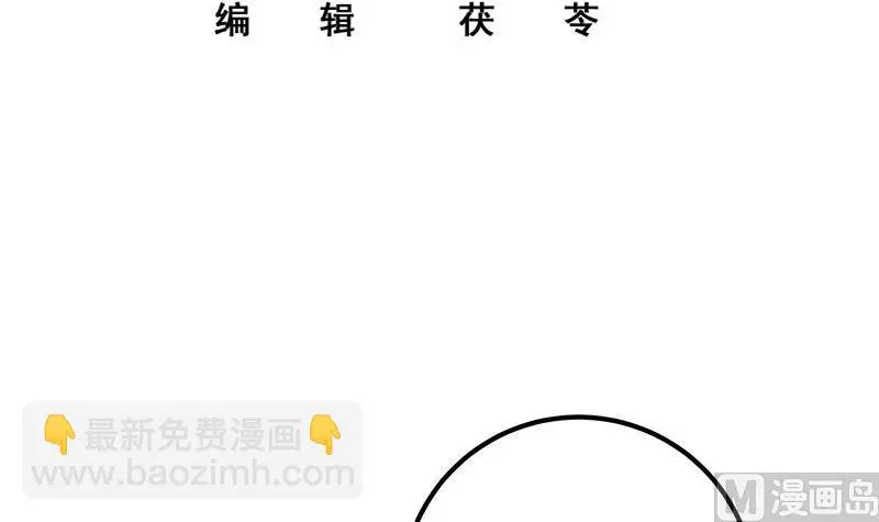 第二季 第211话 穿着睡裙来的 第3页
