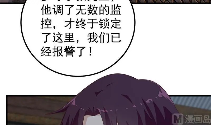 第二季 第211话 穿着睡裙来的 第6页