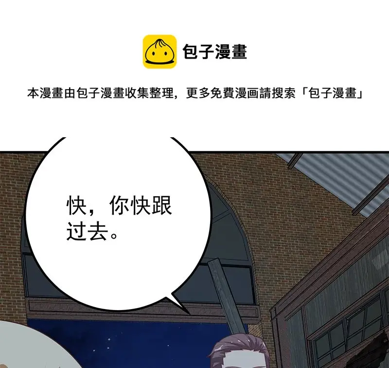 第二季 第211话 穿着睡裙来的 第10页