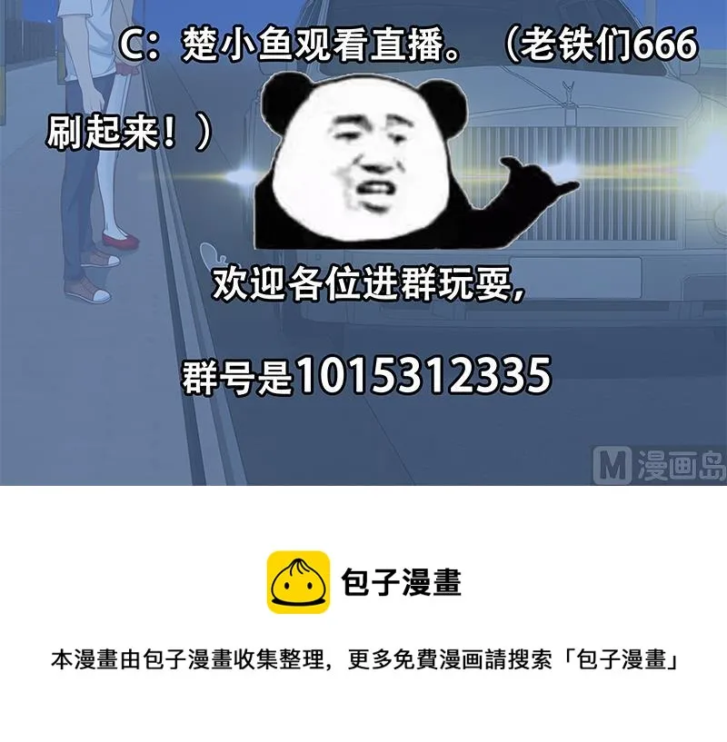 第二季 第211话 穿着睡裙来的 第57页
