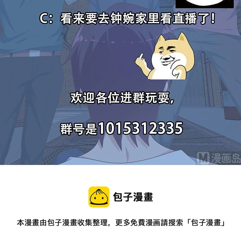 第二季 第210话 全靠装逼拖时间 第51页