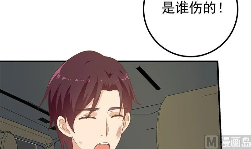 第二季 第212话 卢嫣的上位小技巧 第6页