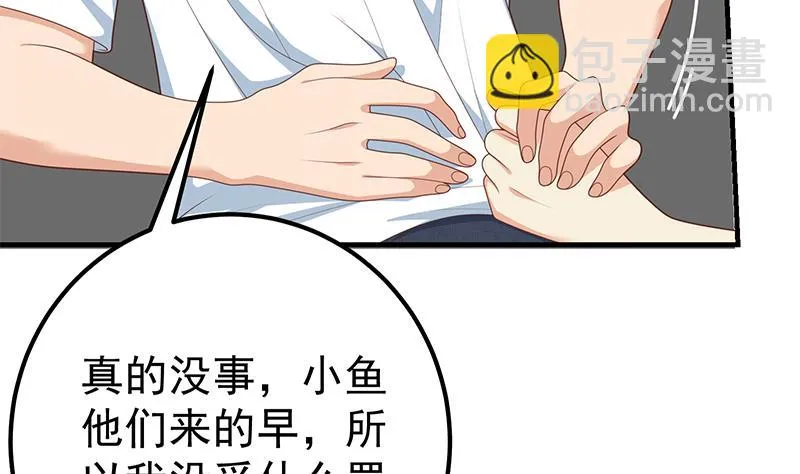 第二季 第212话 卢嫣的上位小技巧 第8页