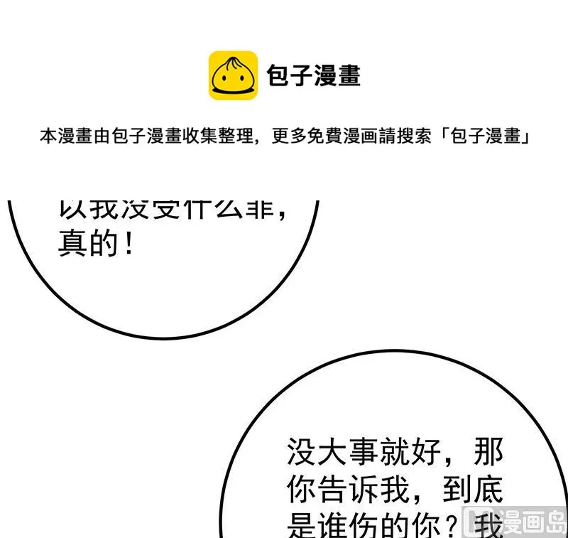 第二季 第212话 卢嫣的上位小技巧 第9页
