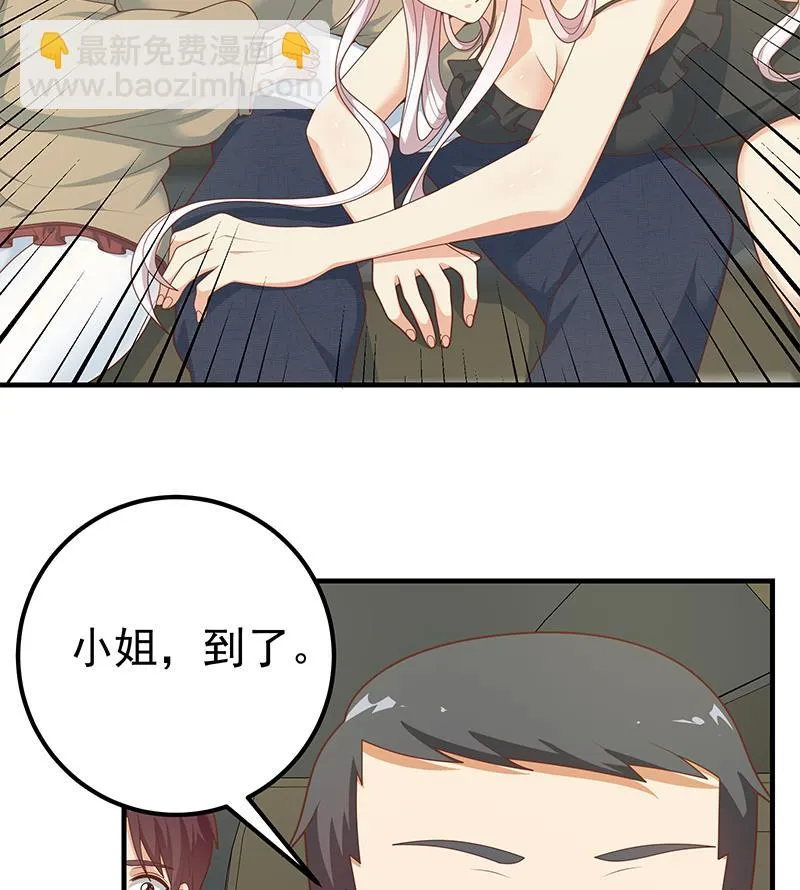 第二季 第212话 卢嫣的上位小技巧 第32页