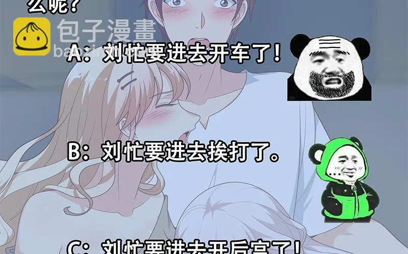 第二季 第212话 卢嫣的上位小技巧 第59页