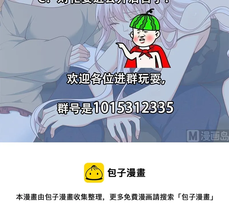 第二季 第212话 卢嫣的上位小技巧 第60页