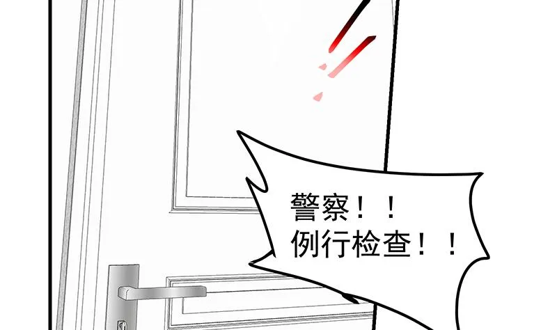 第二季 第213话 我给你看个宝贝 第23页