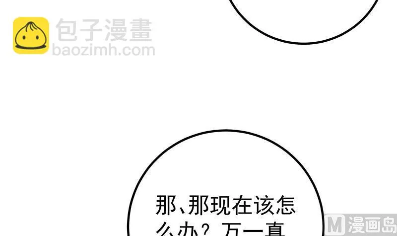 第二季 第213话 我给你看个宝贝 第27页