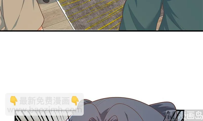 第二季 第213话 我给你看个宝贝 第30页