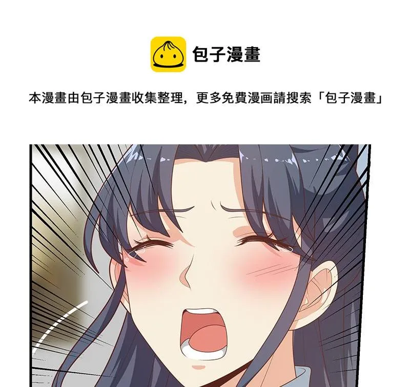 第二季 第213话 我给你看个宝贝 第31页