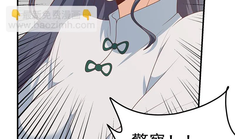第二季 第213话 我给你看个宝贝 第32页