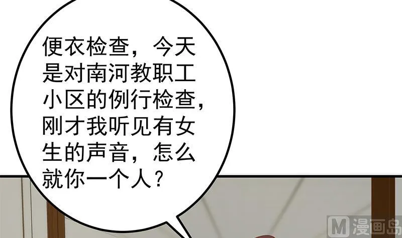 第二季 第213话 我给你看个宝贝 第48页