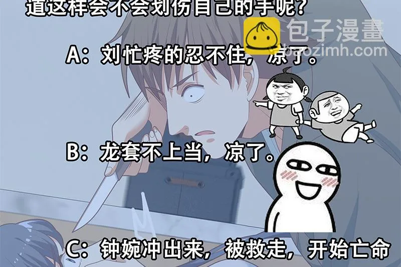 第二季 第213话 我给你看个宝贝 第59页