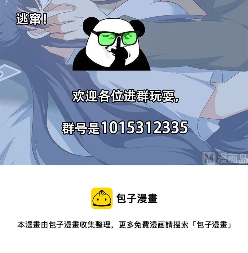 第二季 第213话 我给你看个宝贝 第60页