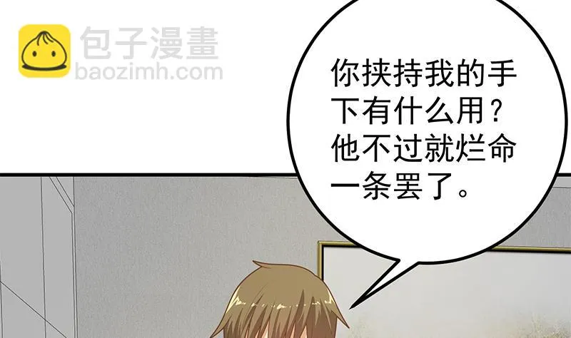 第二季 第214话 每十秒撕她一件衣服！ 第22页