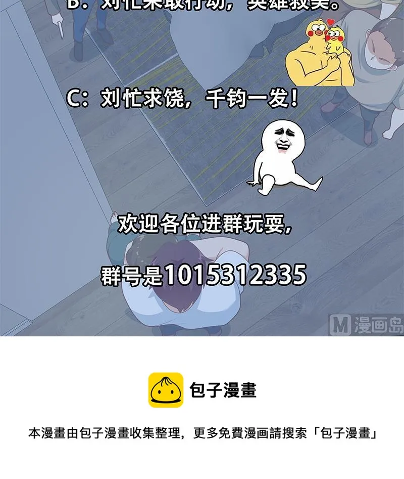 第二季 第214话 每十秒撕她一件衣服！ 第51页