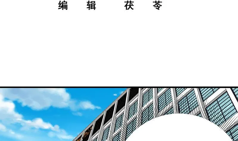 第二季 第195话 钟婉被拖入了小树林！！ 第3页