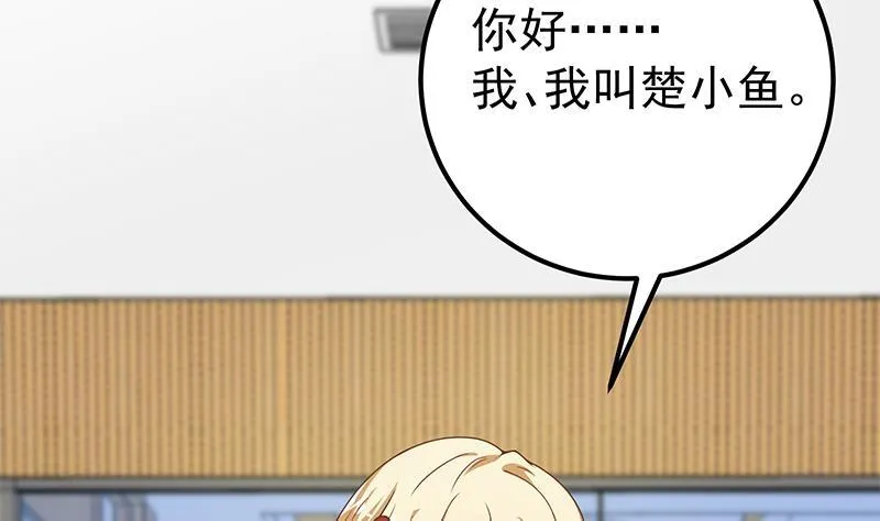 第二季 第195话 钟婉被拖入了小树林！！ 第16页