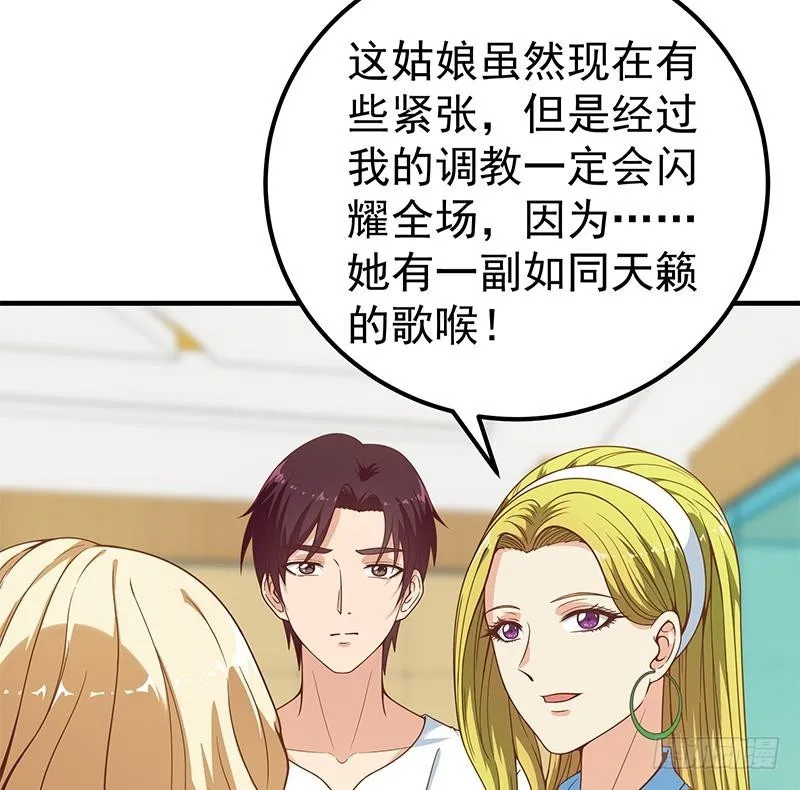第二季 第195话 钟婉被拖入了小树林！！ 第23页