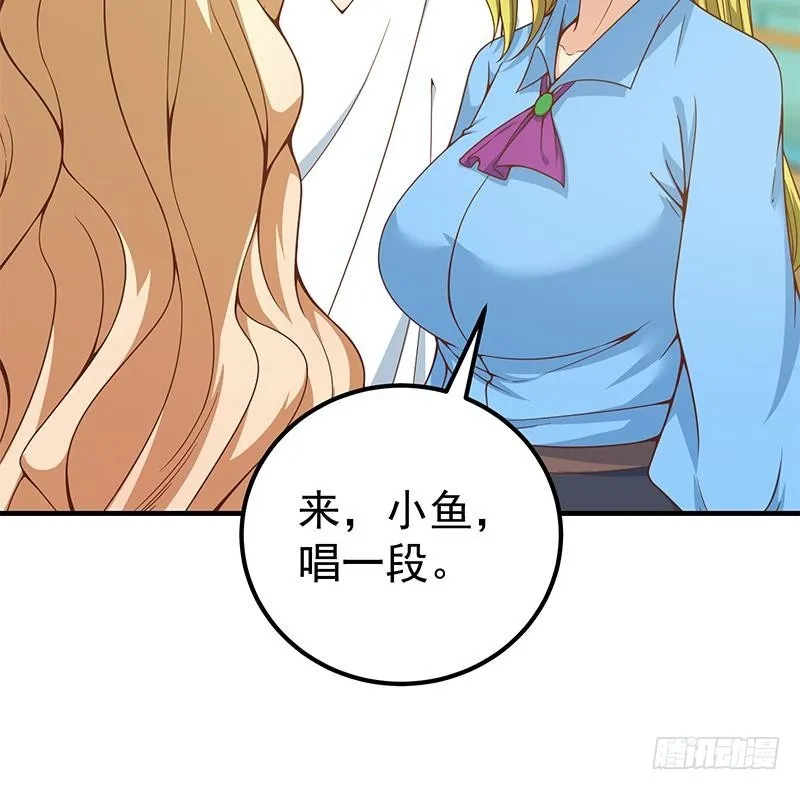 第二季 第195话 钟婉被拖入了小树林！！ 第24页