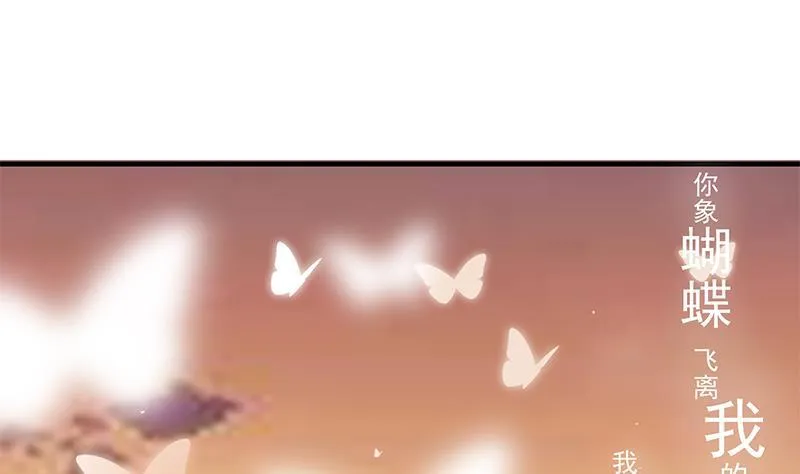 第二季 第195话 钟婉被拖入了小树林！！ 第25页