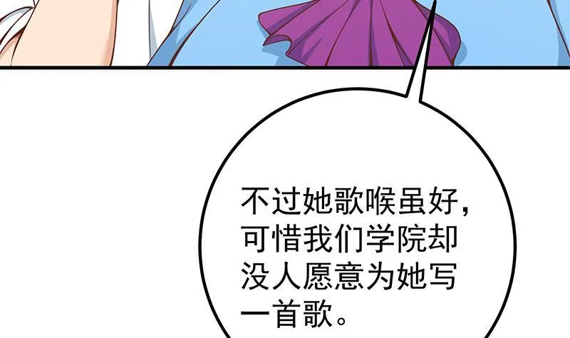 第二季 第195话 钟婉被拖入了小树林！！ 第34页