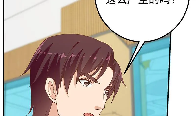 第二季 第195话 钟婉被拖入了小树林！！ 第36页