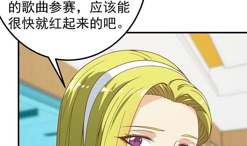 第二季 第195话 钟婉被拖入了小树林！！ 第39页