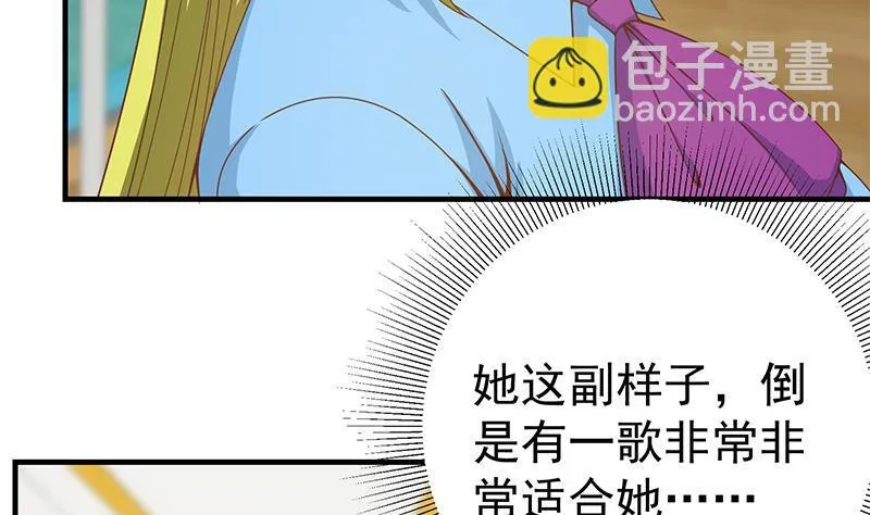 第二季 第195话 钟婉被拖入了小树林！！ 第41页