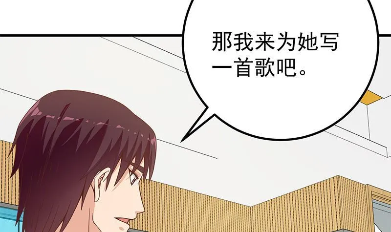 第二季 第195话 钟婉被拖入了小树林！！ 第45页