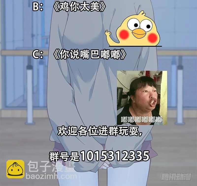 第二季 第195话 钟婉被拖入了小树林！！ 第60页