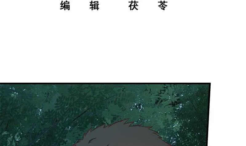 第二季 第196话 说捅就捅 第3页