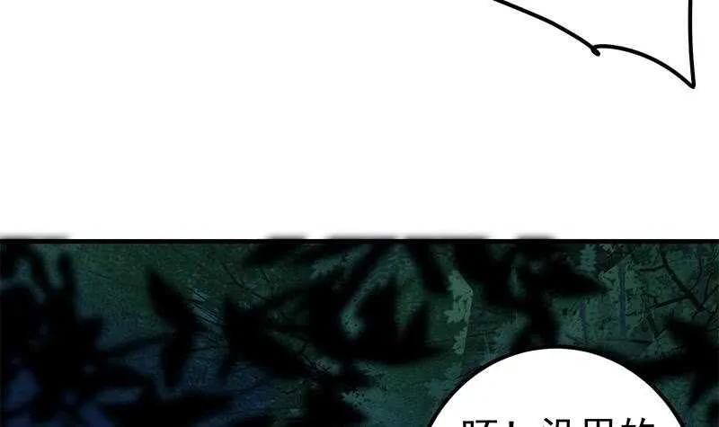 第二季 第196话 说捅就捅 第6页