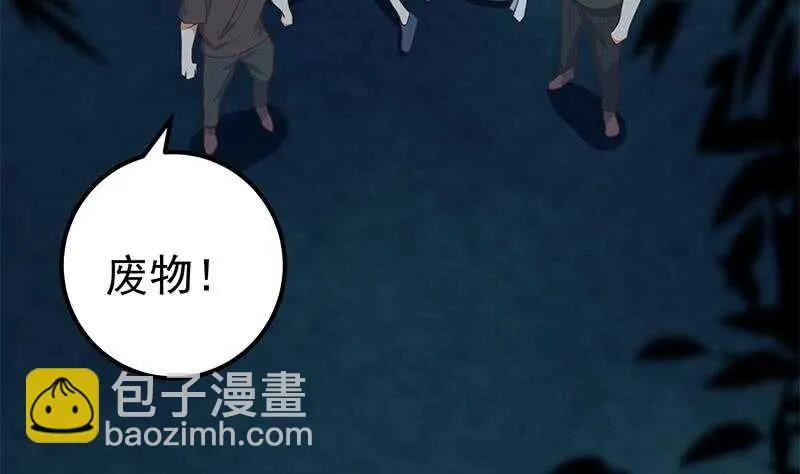 第二季 第196话 说捅就捅 第8页