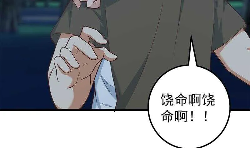 第二季 第196话 说捅就捅 第13页