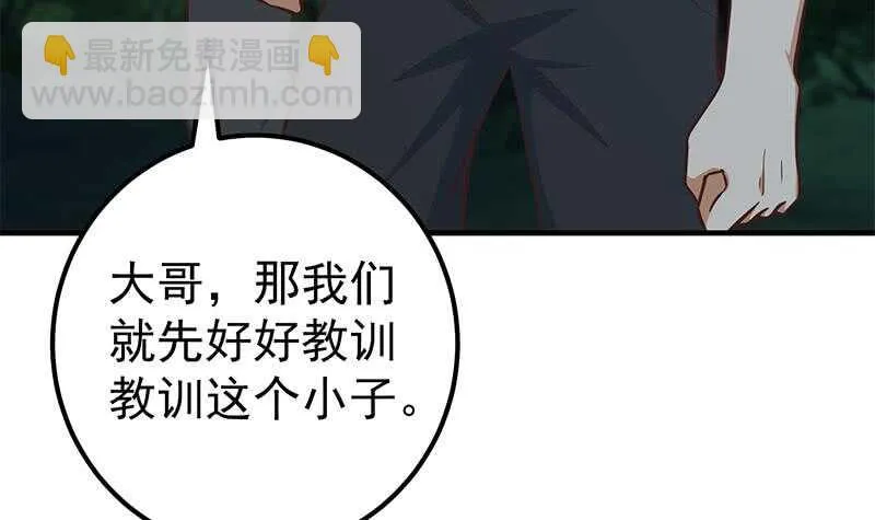 第二季 第196话 说捅就捅 第18页