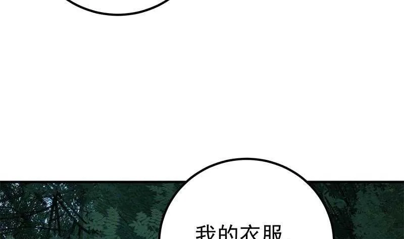 第二季 第196话 说捅就捅 第19页