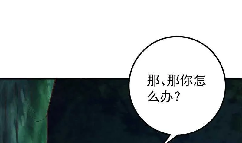 第二季 第196话 说捅就捅 第25页
