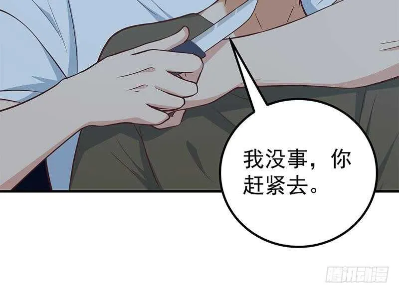 第二季 第196话 说捅就捅 第30页
